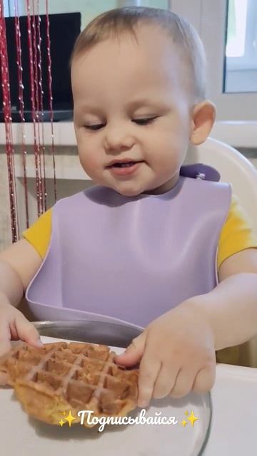 Яблочные вафли вкусные☺На канале рецепты для малышей смотреть онлайн