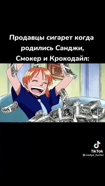 Продавцы сигарет когда родились Санджи,Смокер и Крока смотреть онлайн