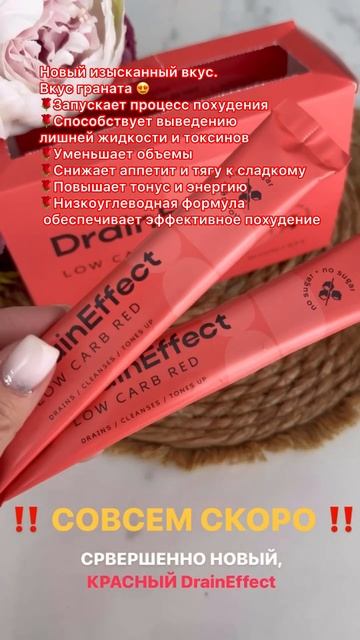 Скоро в продаже! Новый изысканный вкус. Вкус граната ?