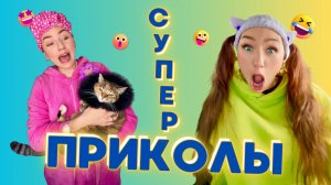 🍿СУПЕР ПРИКОЛЫ! 🤣 Смешные ШОРТСЫ про семью #shorts