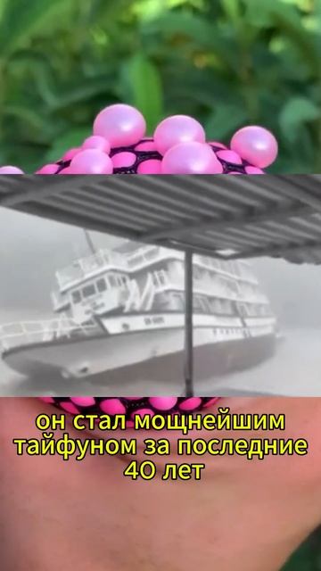 Супер-тайфун "Яга" #тайфун #смерч #новости #китай смотреть онлайн