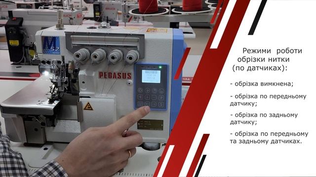 Автоматичний 4-нитковий оверлок Pegasus M52 смотреть онлайн