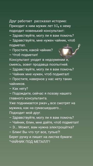 Чайник, чтоб подметал смотреть онлайн