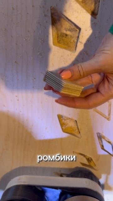 Как мой муж превратил обычный кусок дерева в сияющее с