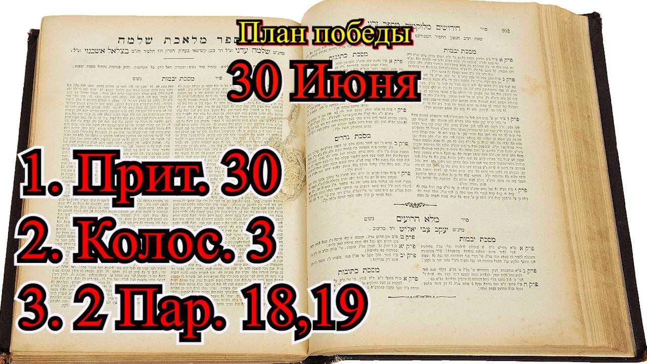 30 Июня смотреть онлайн