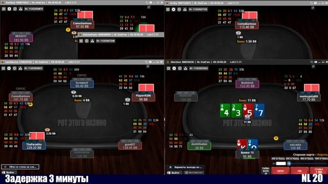 Попадаем в кулеры на NL20 - онлайн покер #47 смотреть онлайн