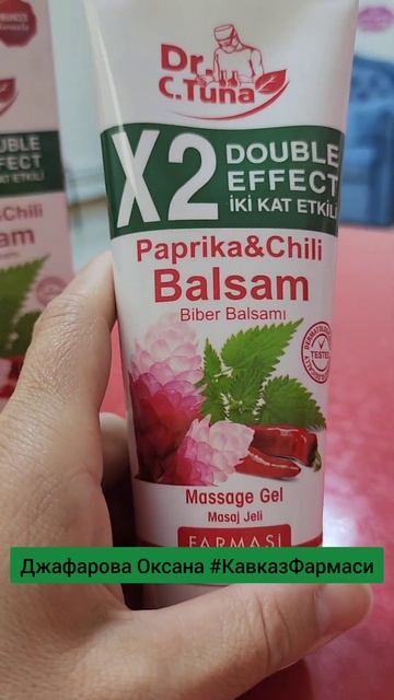 Массажный гель бальзам с экстрактом перца Чили 🌶🌶🌶 смотреть онлайн