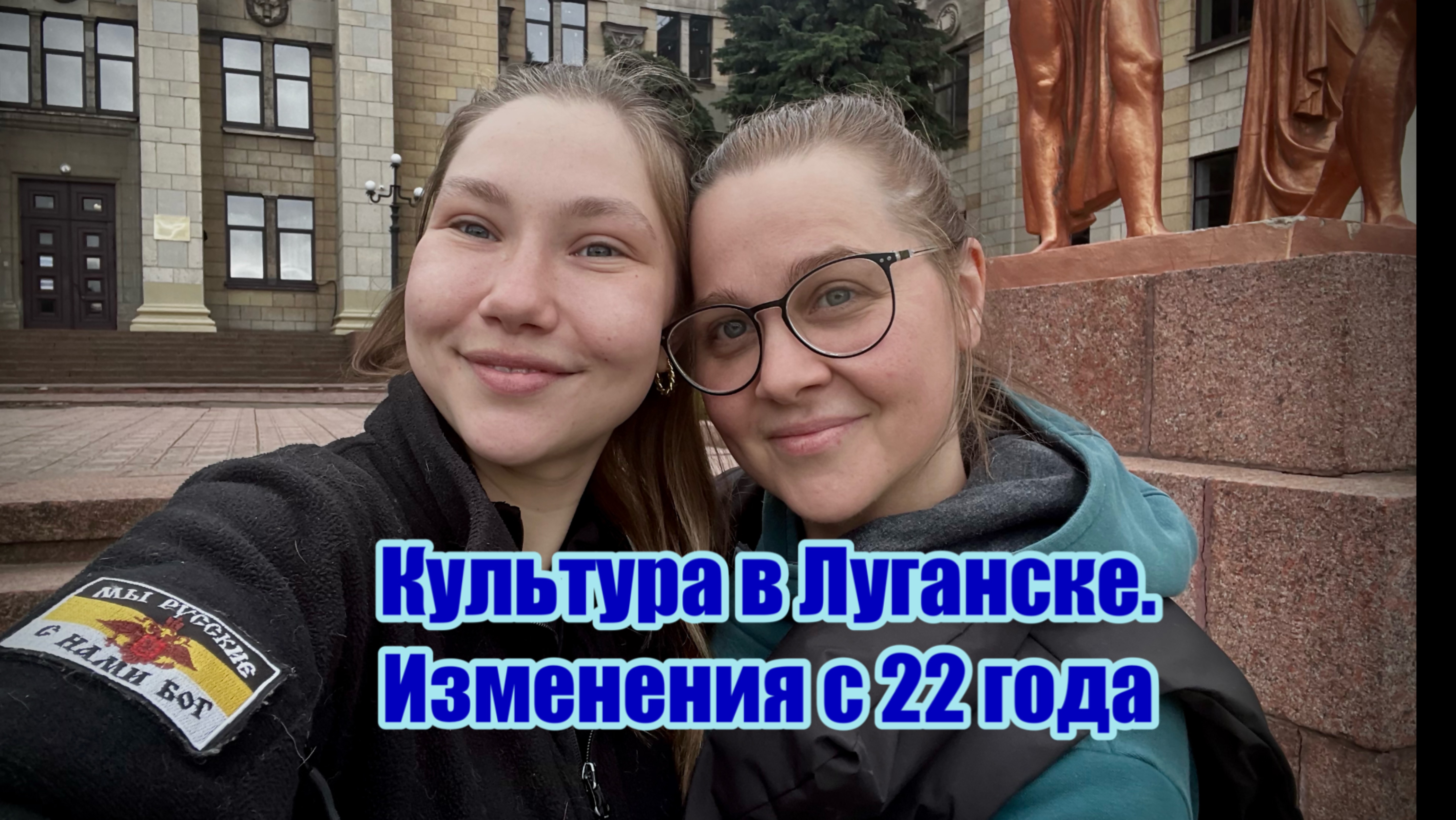 Луганск. Культура в ЛНР.