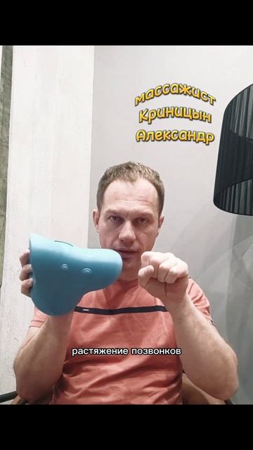 Массажер для позвоночника смотреть онлайн