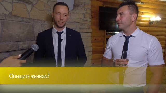 Подставное Интервью на Свадьбе. Анастасия и Гайтис [Emri Studios] смотреть онлайн
