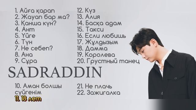 SADRADDIN. Все песни. Хиты 2024. #music Kazakhstan Muzic