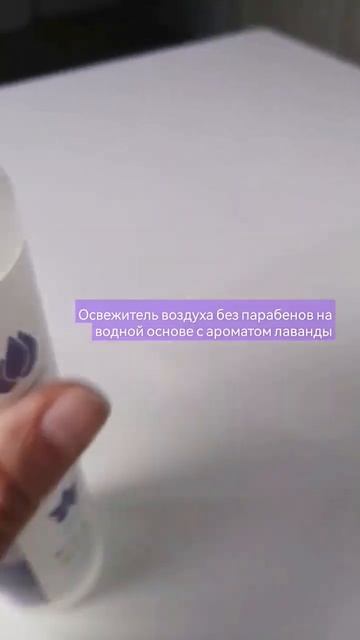 заказ с Озон/освежитель и увлажнитель воздуха /очень п смотреть онлайн