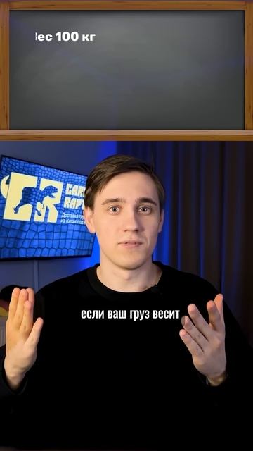 Как правильно рассчитать плотность груза? Карго из Ки? смотреть онлайн