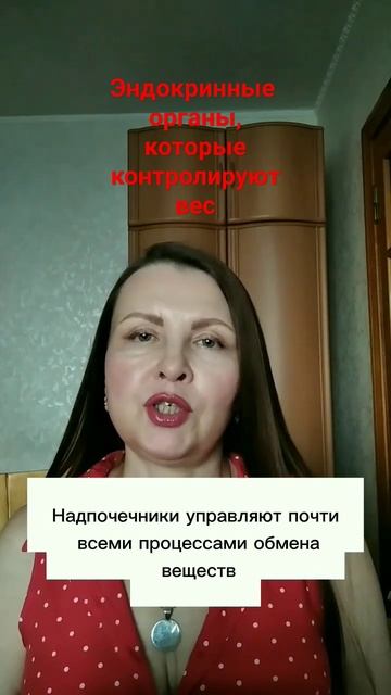 Эндокринные органы, которые контролируют вес #coralclab смотреть онлайн