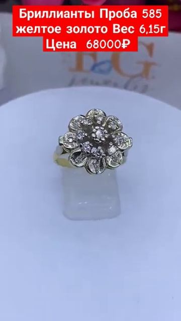 Бриллианты Проба 585 желтое золото Вес 6,15г Цена 68000₽ ва смотреть онлайн