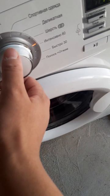 Автомат кир машина режим смотреть онлайн