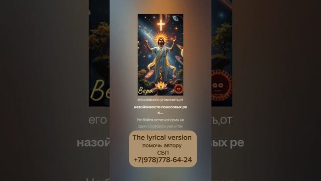Вера! the lyrical version смотреть онлайн