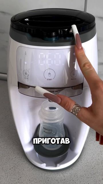 Как быстро приготовить детскую смесь | Машина по приго смотреть онлайн