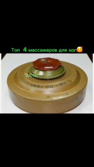Топ 4 массажеров для ног🥰 #мем смотреть онлайн