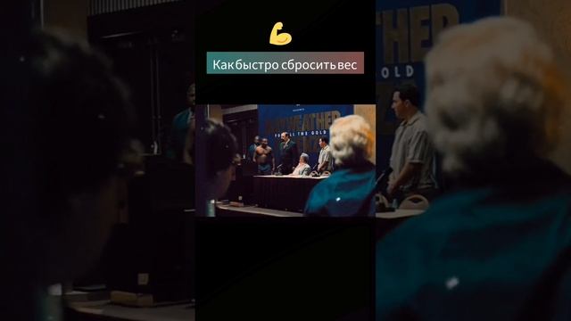 Сбрасывает вес #shorts #фильм #фильмнавечер #shortvideo #movie #ки? смотреть онлайн