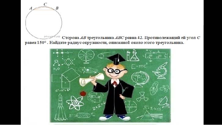 ЕГЭ_математика_Профиль_1 задание_Планиметрия