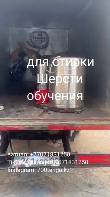 стиральная машина для шерсти, смотреть онлайн