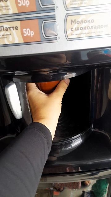 Не знала что в автоматах кофе такой дешёвый и даже вку? смотреть онлайн