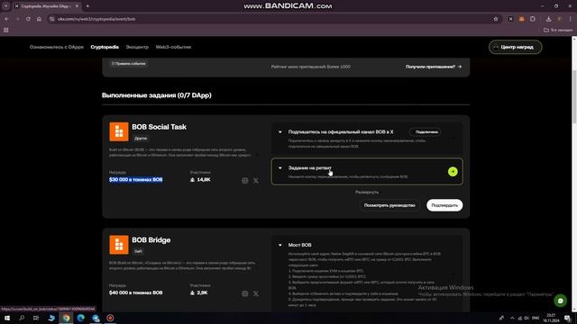 Заработок на бирже OKX WEB3 бонус 10$ за регистрацию