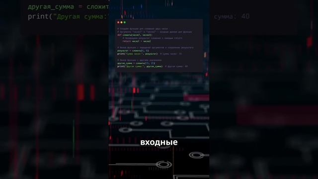 Функции(def) в Python смотреть онлайн