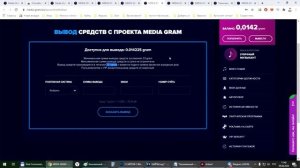 ОБЗОР MEDIA-GRAM.BIZ - СЛУШАЙ МУЗЫКУ И ЗАРАБАТЫВАЙ ДЕНЬГИ!