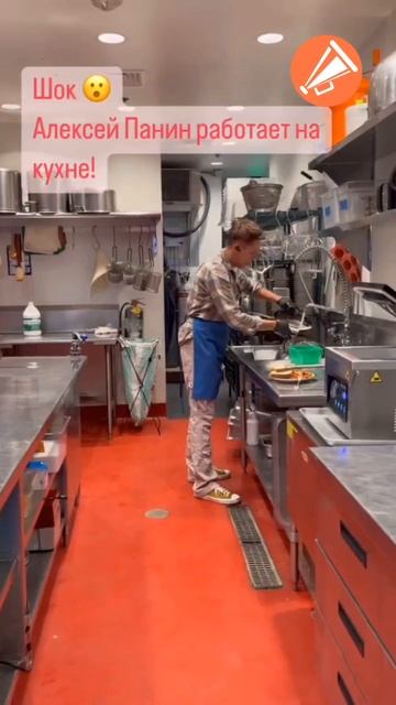А нет. Вот теперь всё по Панину. Работа на кухне рестор? смотреть онлайн