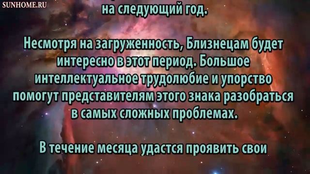 Близнецы. Гороскоп на Декабрь 2019 смотреть онлайн
