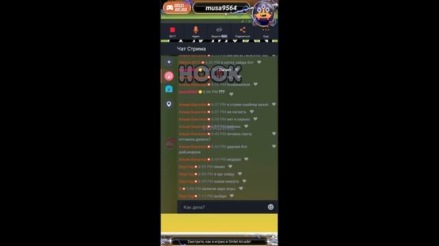 Смотрите мой стрим по "Stickman Hook" в "Omlet Arcade"! смотреть онлайн