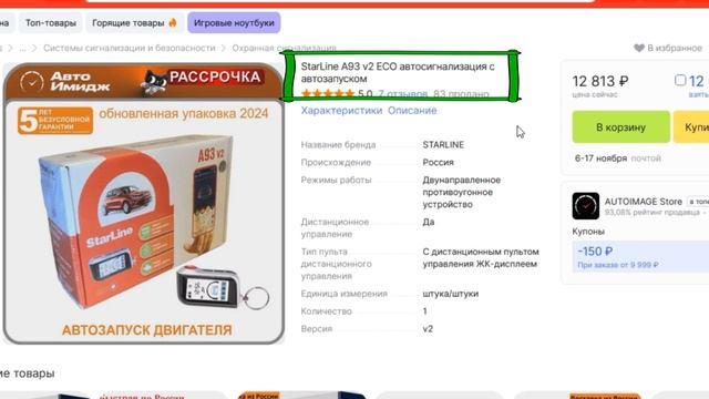 ТОП-5 лучших сигнализаций с автозапуском 2024 с АлиЭкспр смотреть онлайн