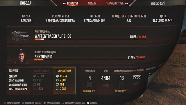 WT AUF E100 или Grille 15, WT AUF E100, Grille 15, что выбрать WT AUF E100 или Gril