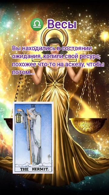 ♎ Что принесёт #лунное #затмение знакам зодиака #весы ? смотреть онлайн
