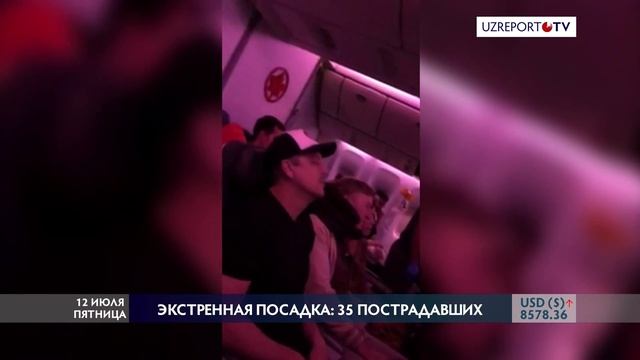 Экстренная посадка: 35 пострадавших смотреть онлайн