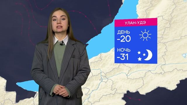 -20 в Улан-Удэ | Погода в Бурятии смотреть онлайн