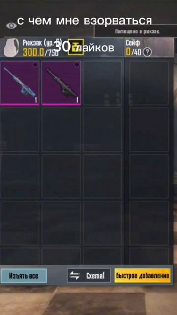 взорвусь через 5 часов жду актив!!!!!! #metro #metroroyale #pubg #pubgm # смотреть онлайн