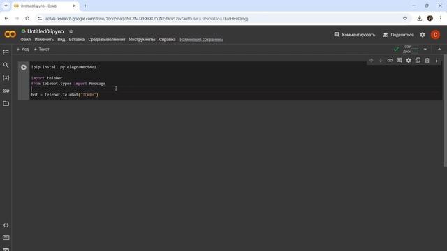 Создание Telegram бота на Python (Урок 1) смотреть онлайн