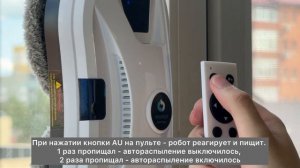 Робот не распыляет жидкость