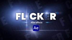 Как создать мерцающий текст в After Effects