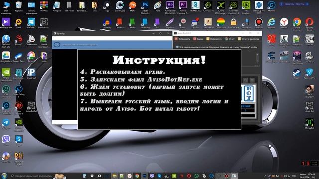 Бот для Aviso. Пассивный заработок. смотреть онлайн