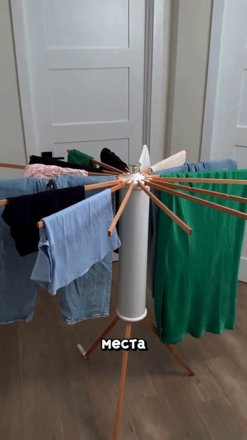 Компактная и стильная сушилка! #сушилка #стирка #одежд? смотреть онлайн