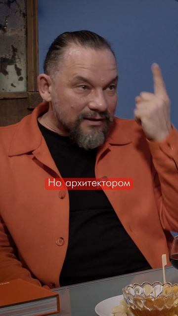 Архитектор должен понимать поэзию смотреть онлайн