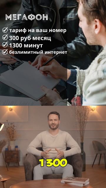 МЕГАФОН БИЛАЙН МТС ВЫГОДНЫЕ ТАРИФЫ ТАКЖЕ СИМ КАРТЫ смотреть онлайн