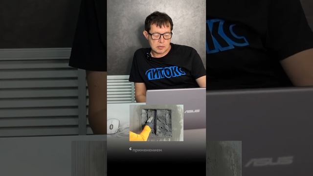 Ремонтная смесь Refix ТМ ЛИТОКС смотреть онлайн