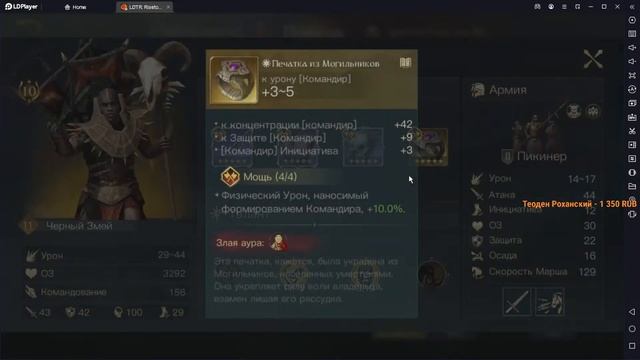 ОНИ УКРАЛИ НАШУ ПРЕЛЕСТЬ! / LOTR RISE TO WAR