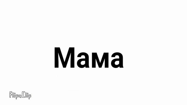 Типы Подписчиков | Анимация смотреть онлайн