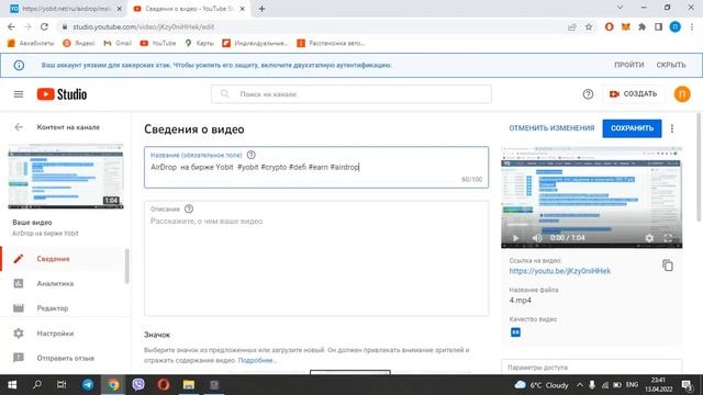 Yobit проводит новый Airdrop!!! 1400 Crypto монет за ролик на YouTube!